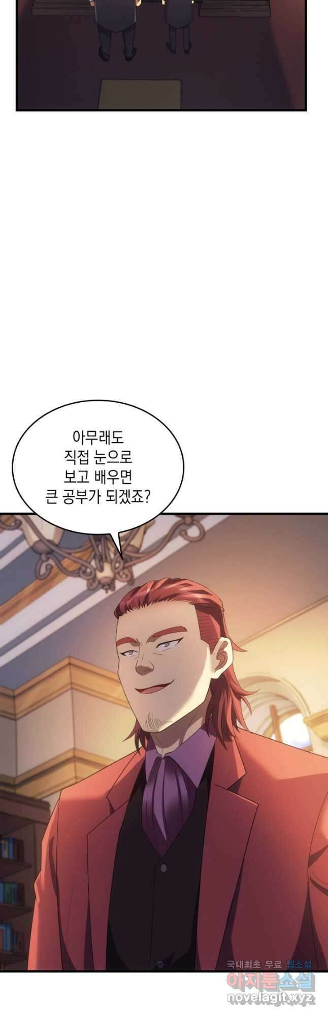 전투종족으로 환생한 나의 공무원 생활기 62화 33