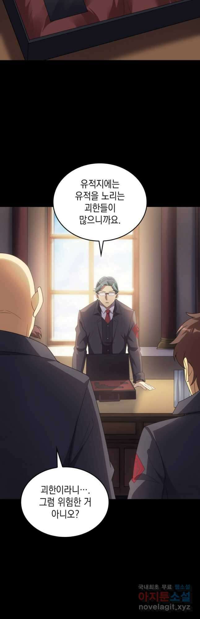 전투종족으로 환생한 나의 공무원 생활기 62화 41