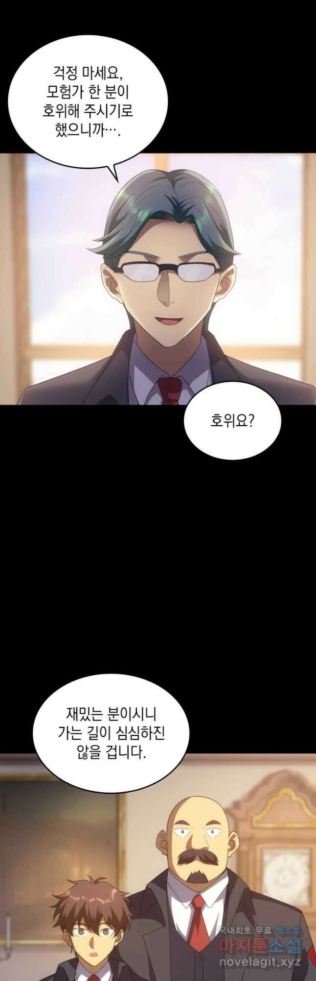 전투종족으로 환생한 나의 공무원 생활기 62화 42