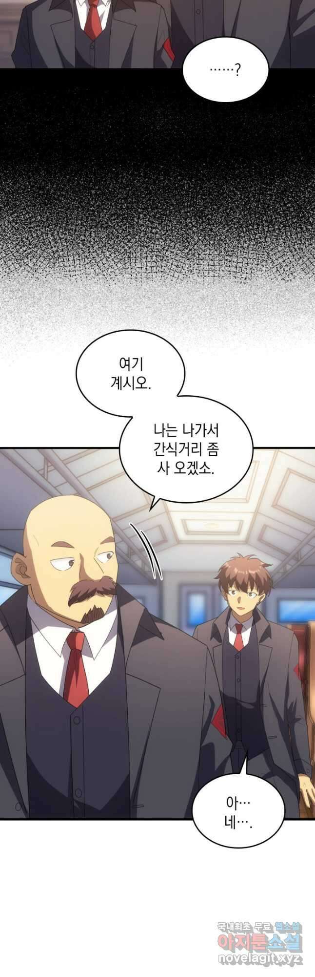전투종족으로 환생한 나의 공무원 생활기 62화 43