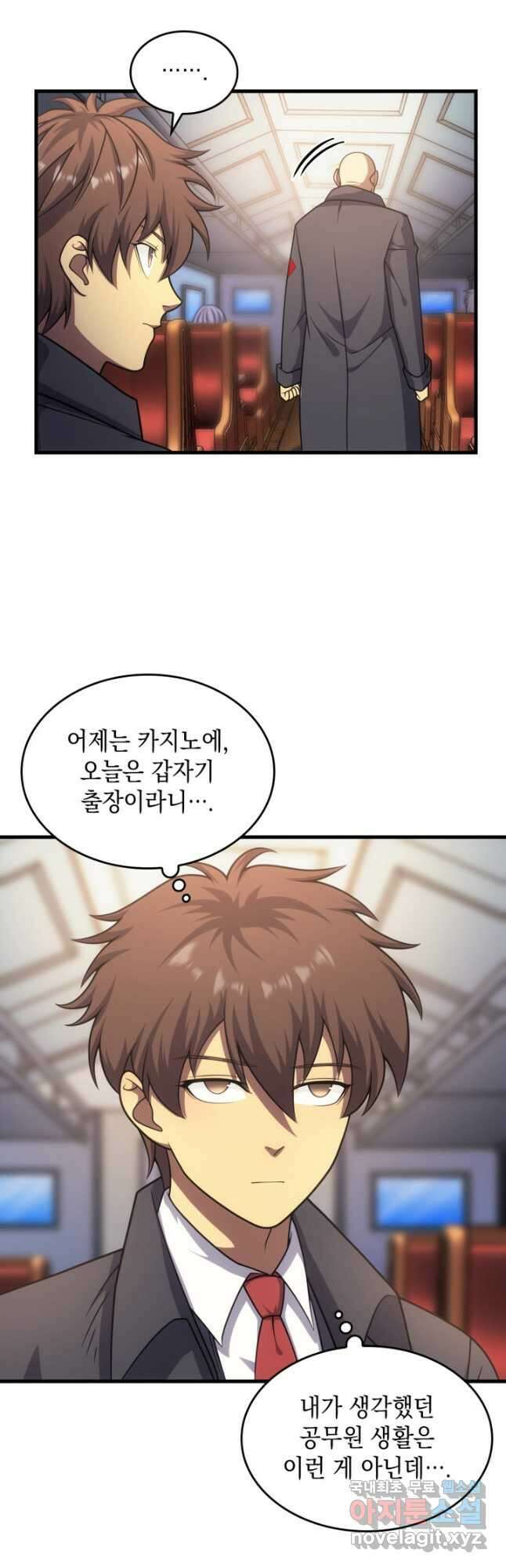 전투종족으로 환생한 나의 공무원 생활기 62화 44
