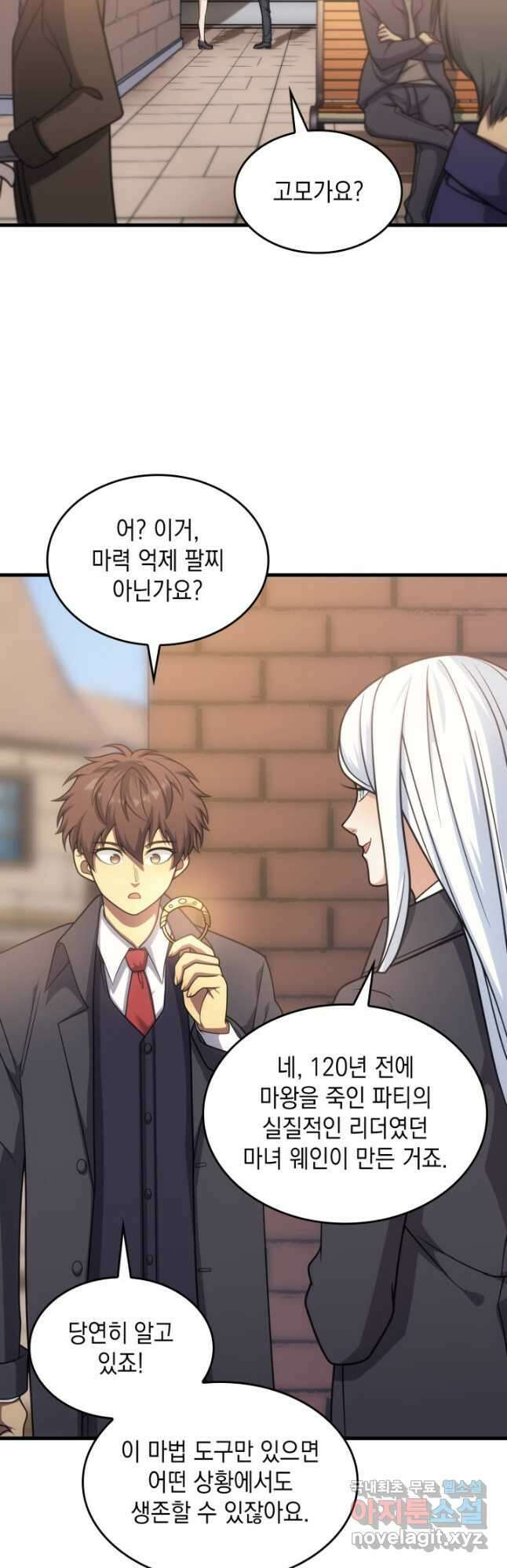 전투종족으로 환생한 나의 공무원 생활기 62화 48
