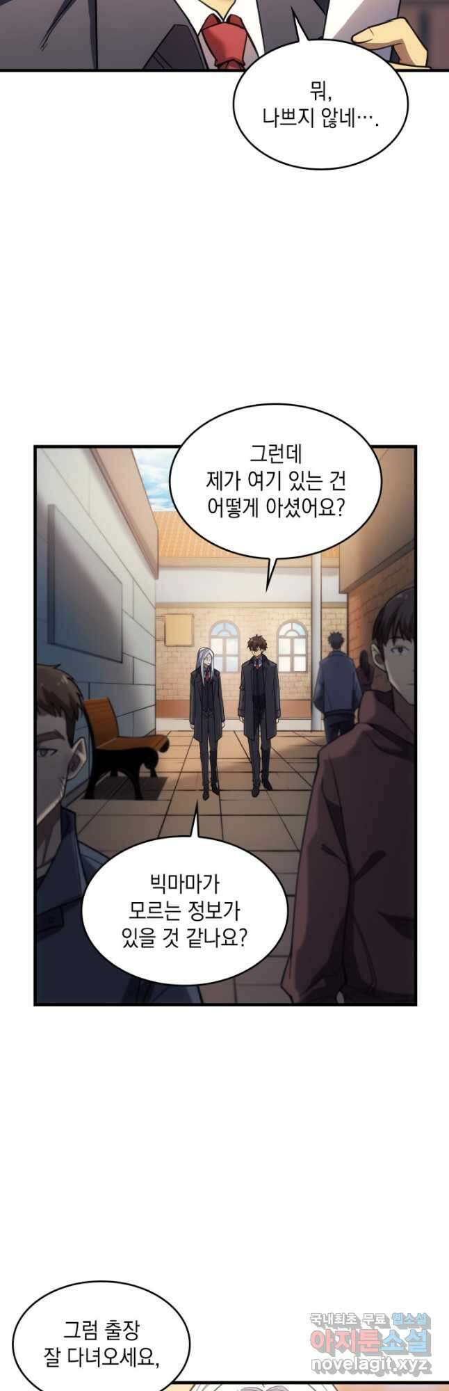 전투종족으로 환생한 나의 공무원 생활기 62화 52