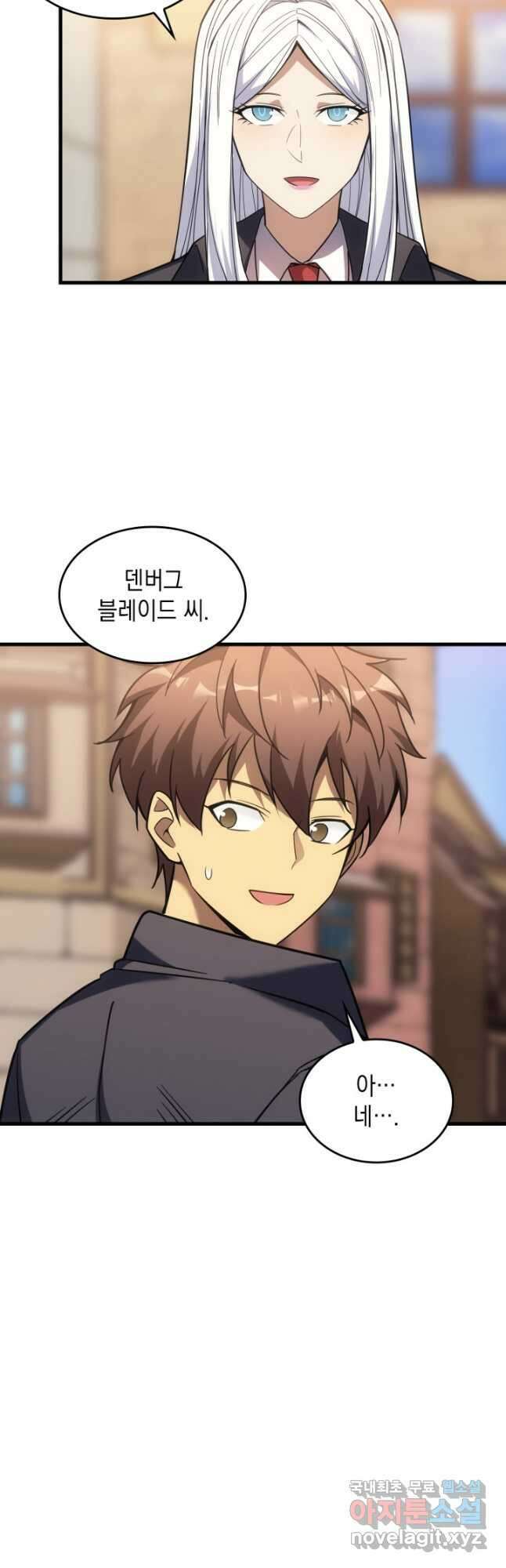 전투종족으로 환생한 나의 공무원 생활기 62화 53