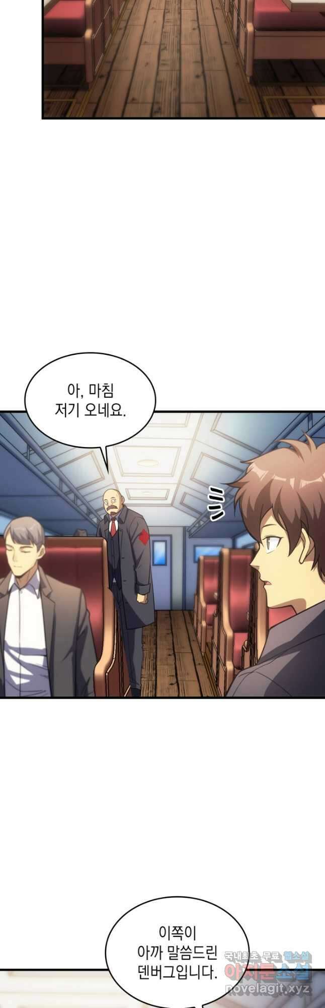 전투종족으로 환생한 나의 공무원 생활기 62화 55