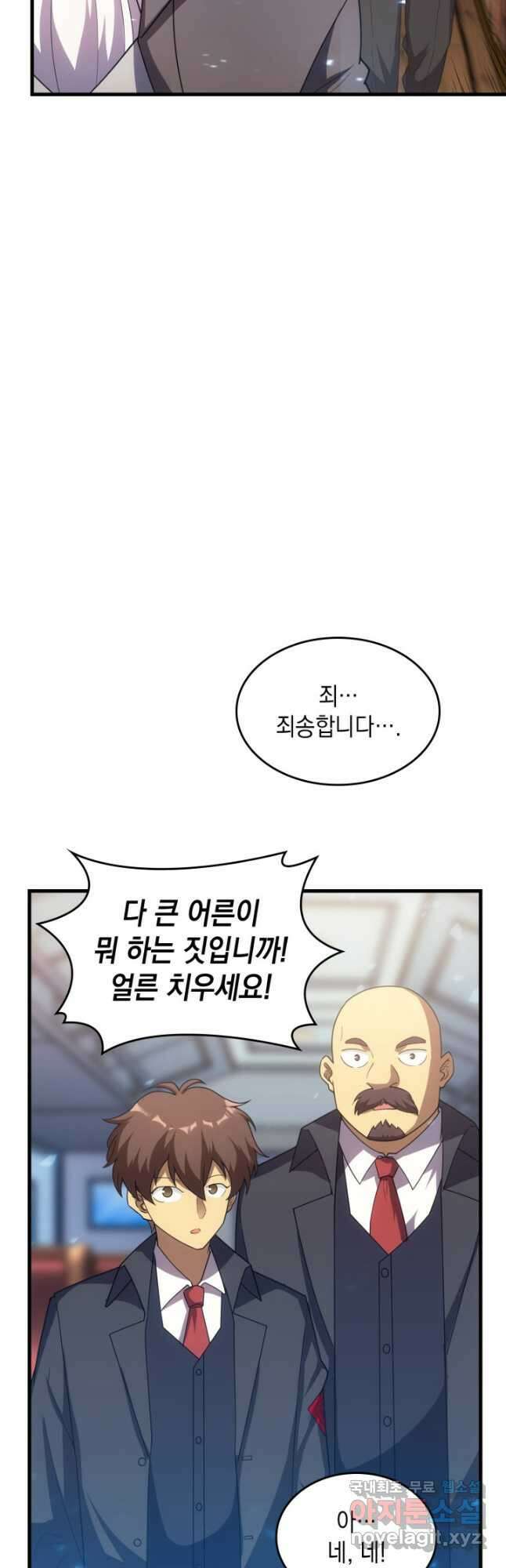 전투종족으로 환생한 나의 공무원 생활기 62화 62