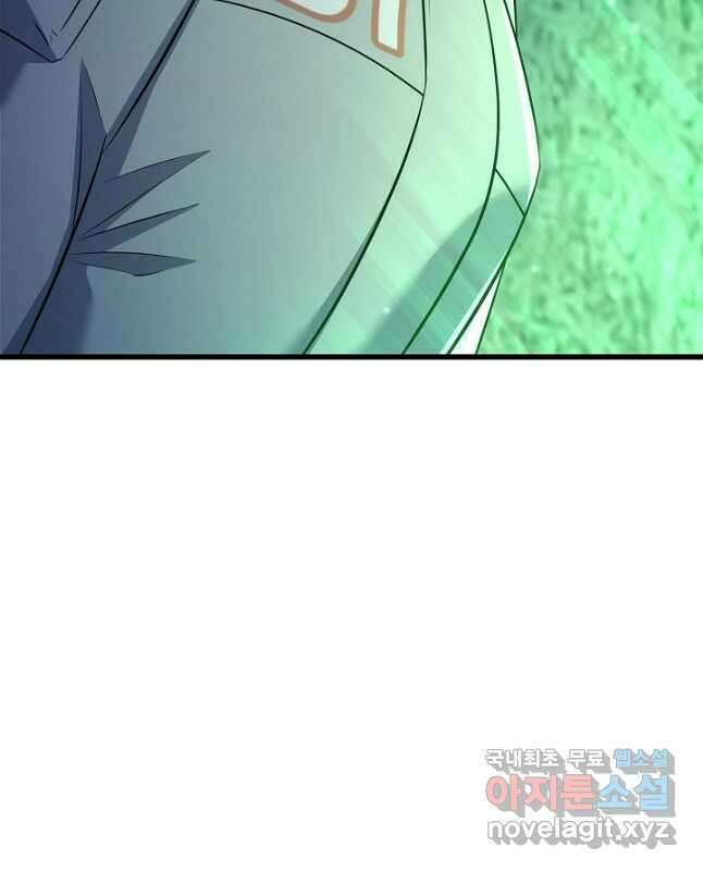 죄송한데 제가 일반인이라서요 21화 30