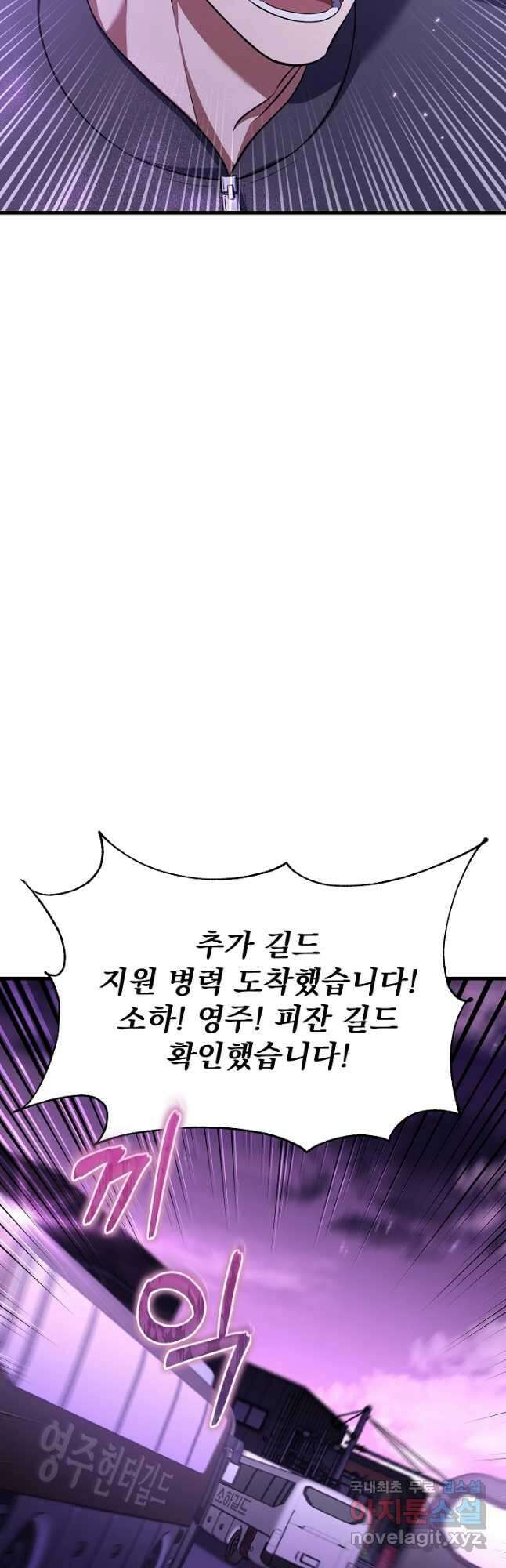 죄송한데 제가 일반인이라서요 21화 52