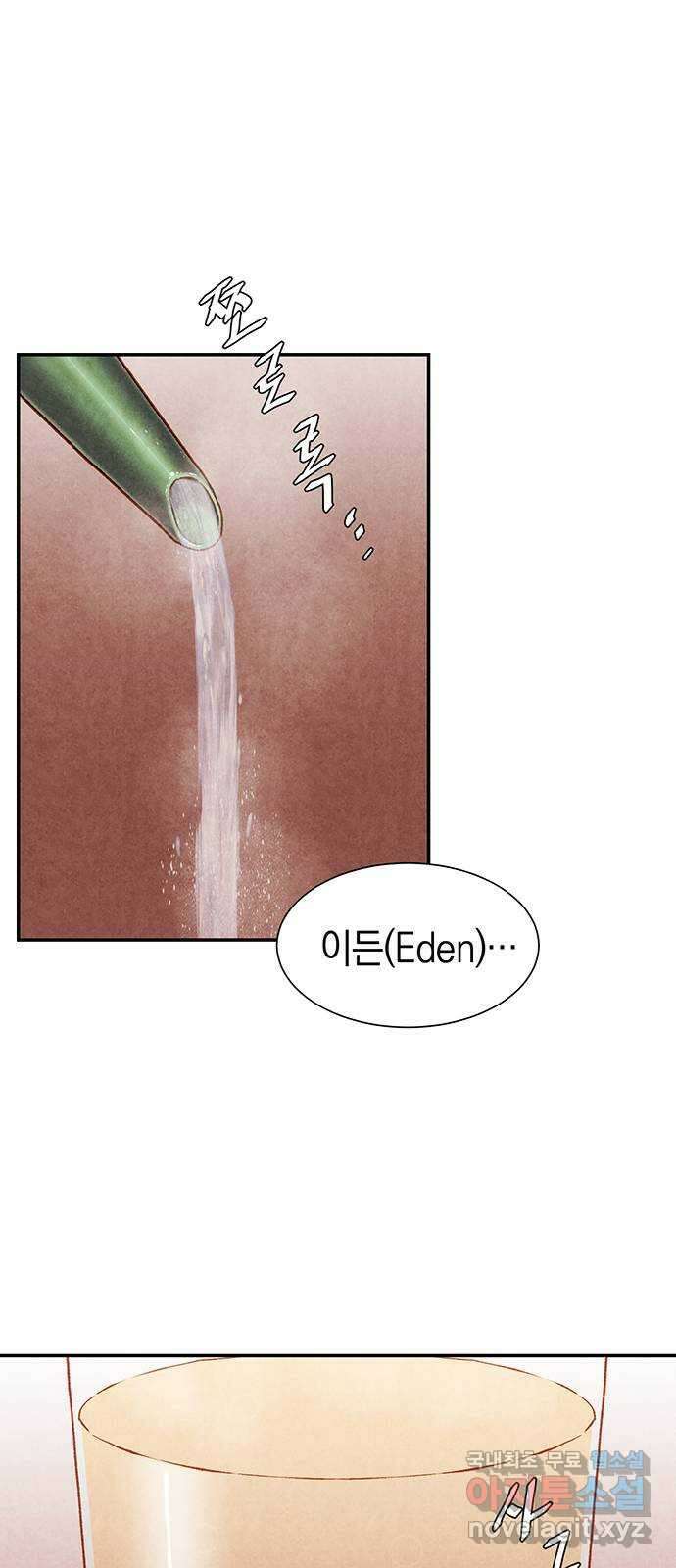 굿헌팅 22화 2
