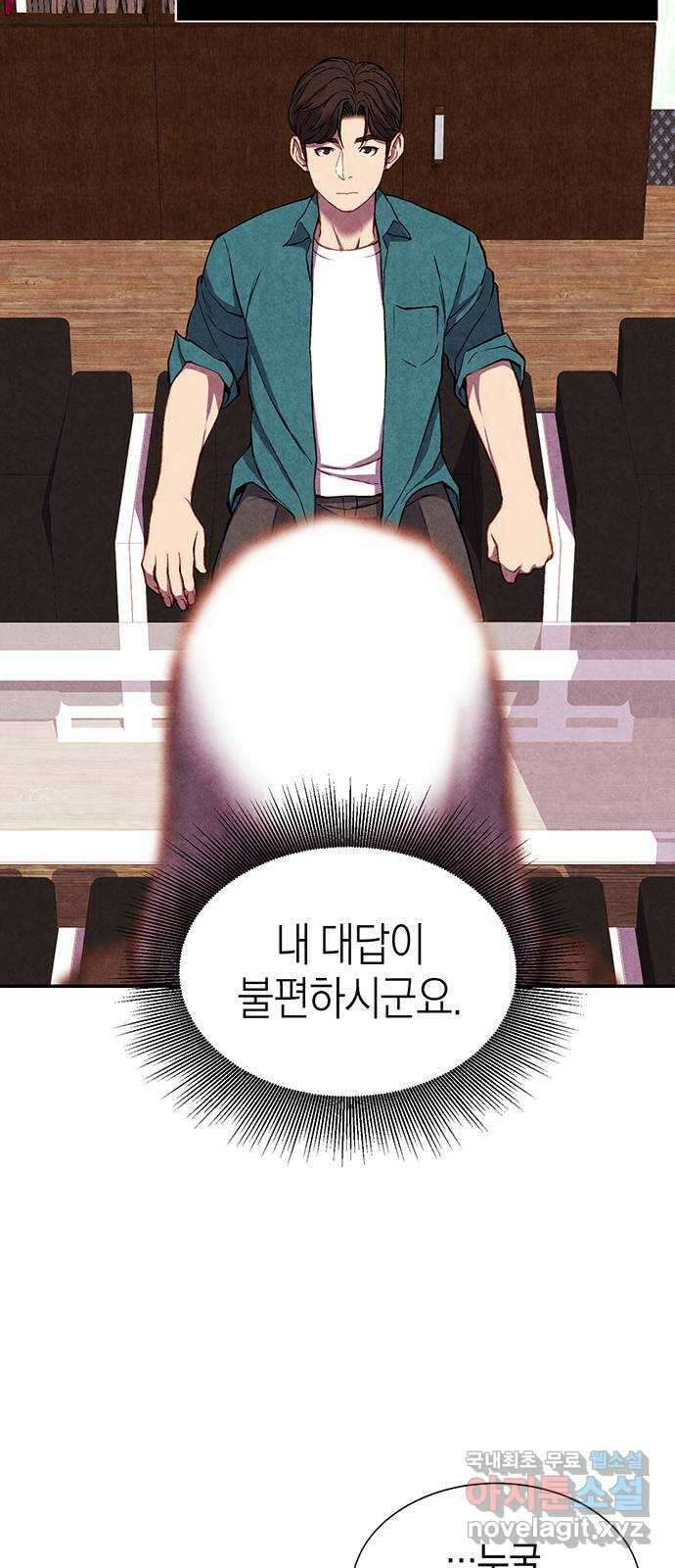 굿헌팅 22화 7
