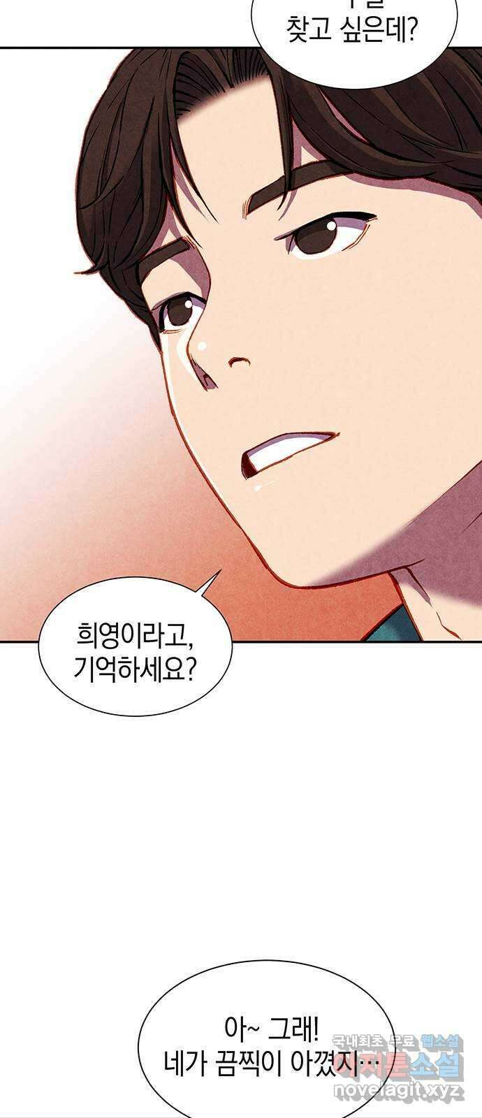 굿헌팅 22화 8
