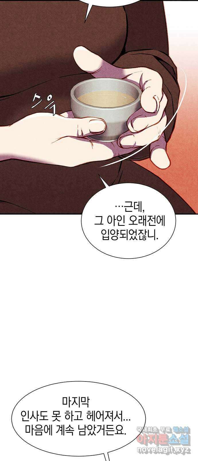 굿헌팅 22화 9