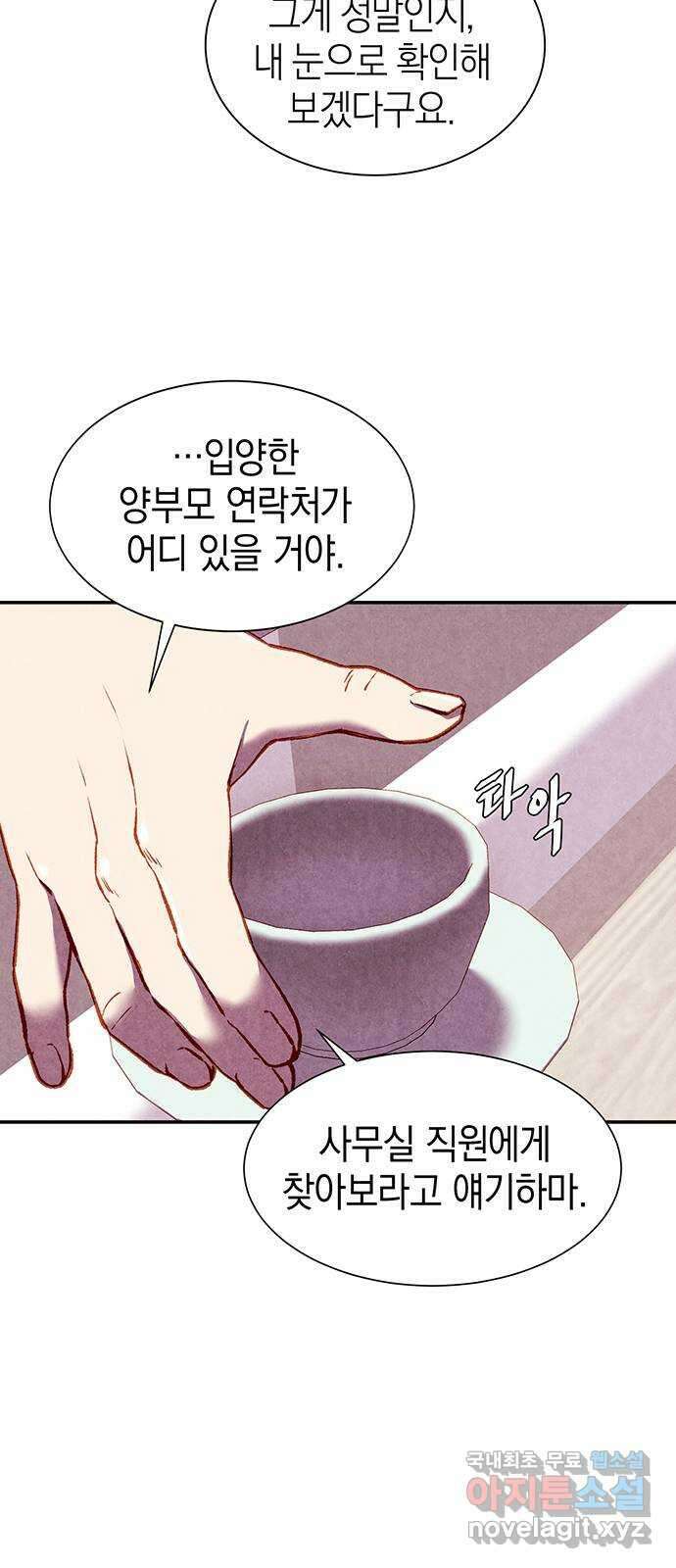 굿헌팅 22화 14