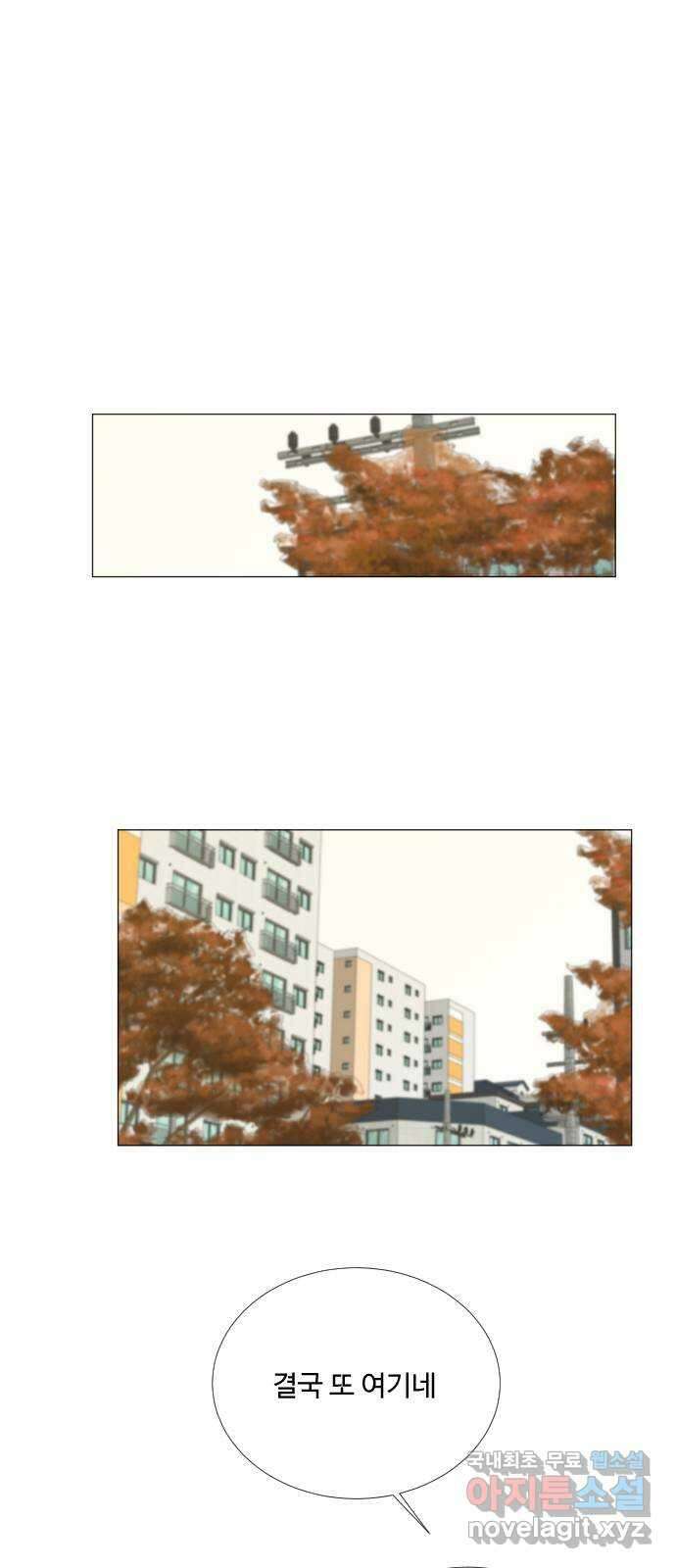 반귀 116화 1