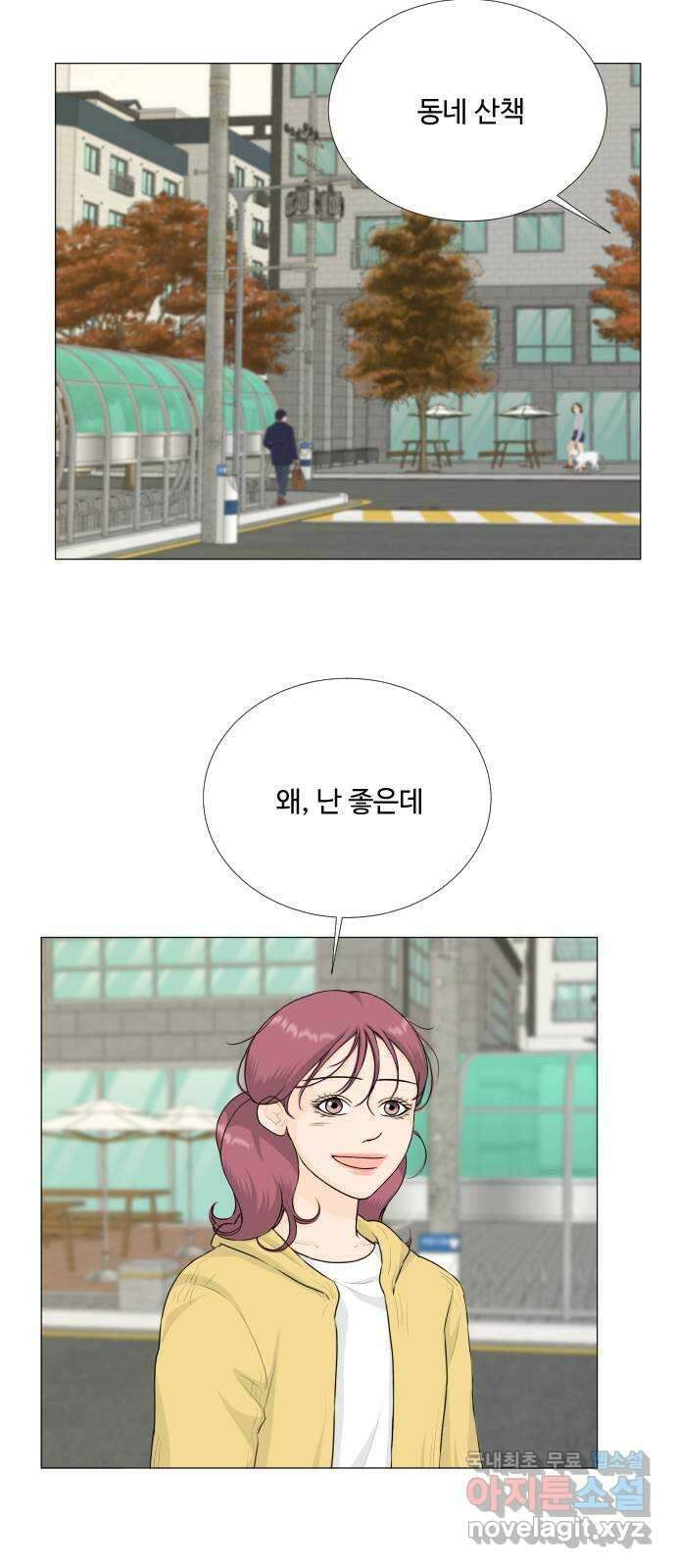 반귀 116화 2