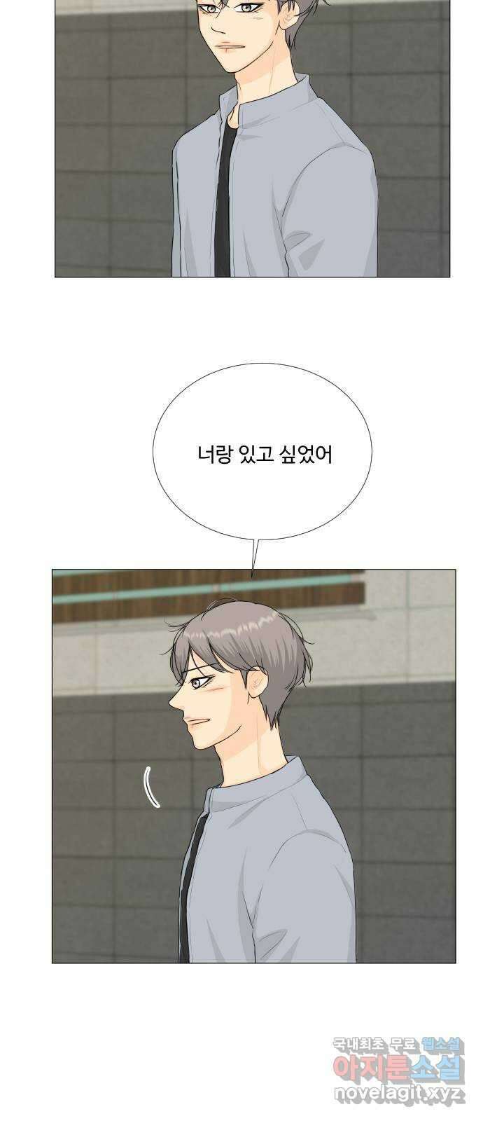 반귀 116화 4