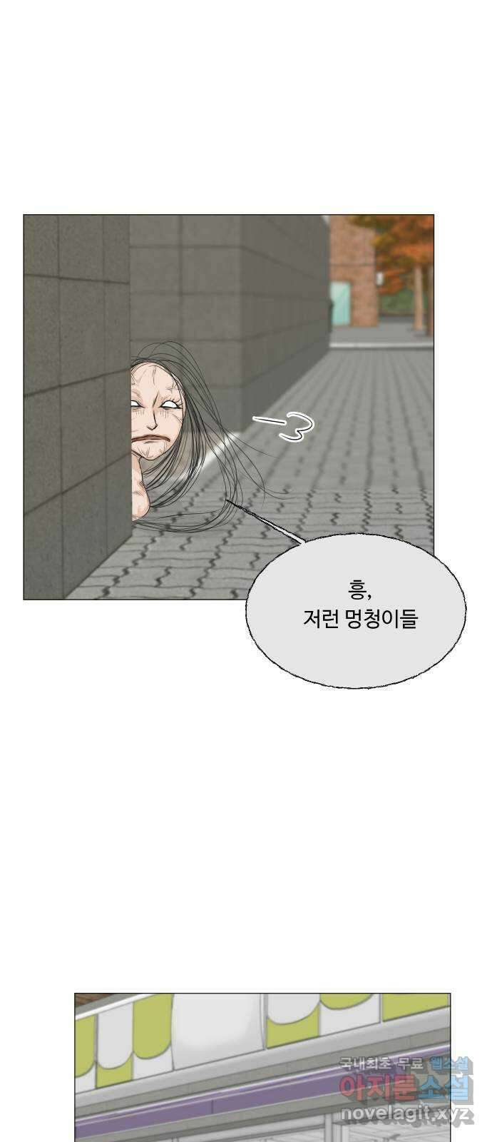 반귀 116화 7