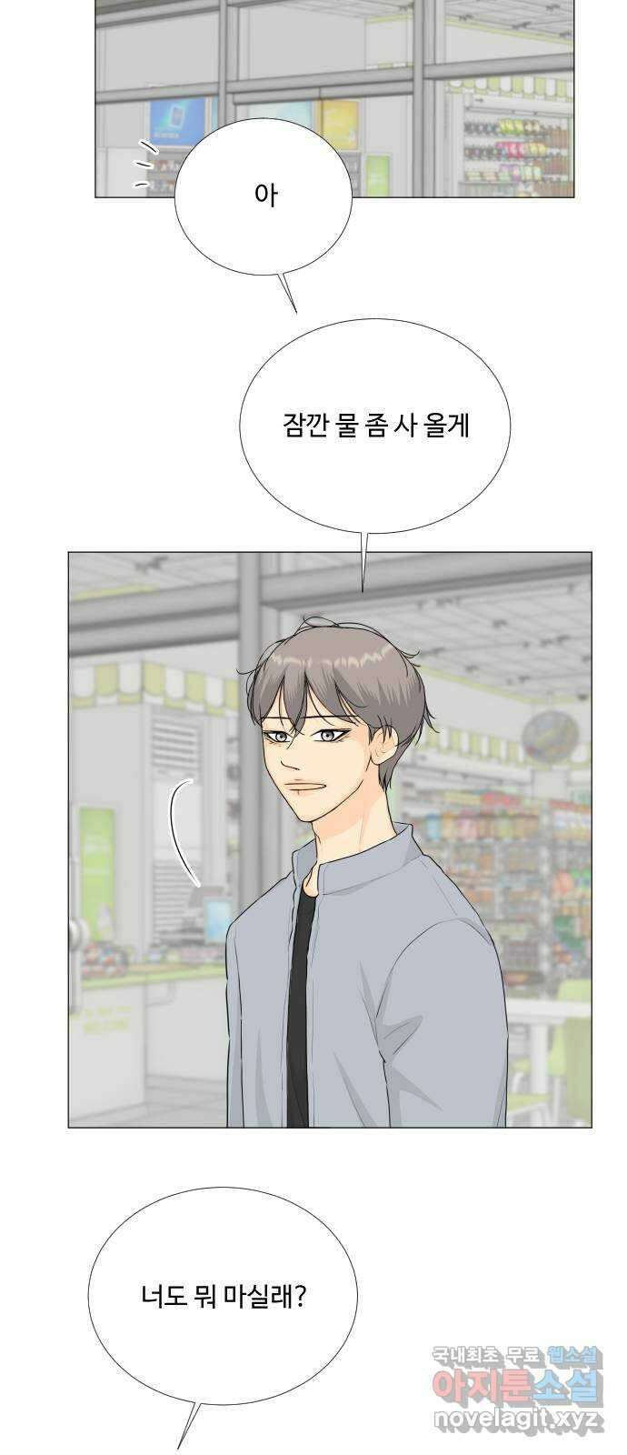 반귀 116화 8