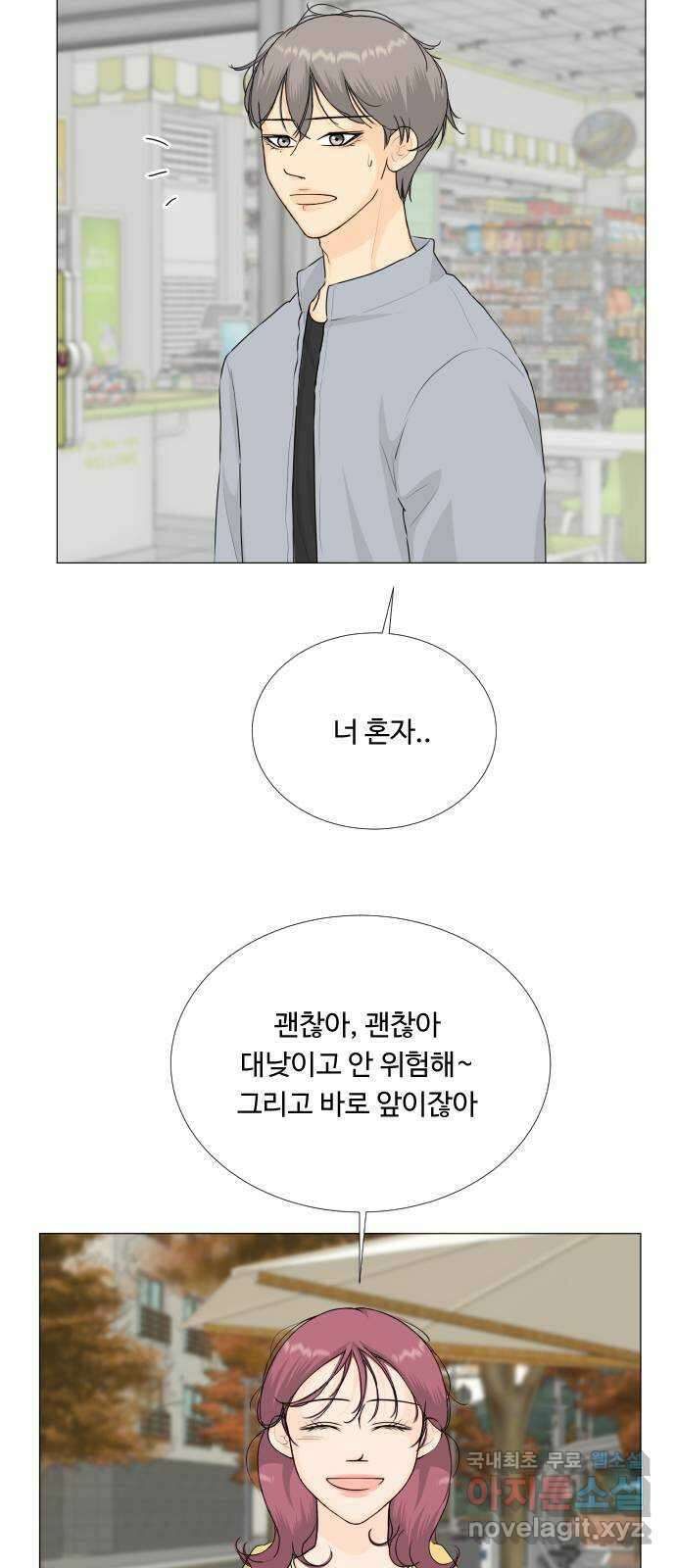 반귀 116화 11