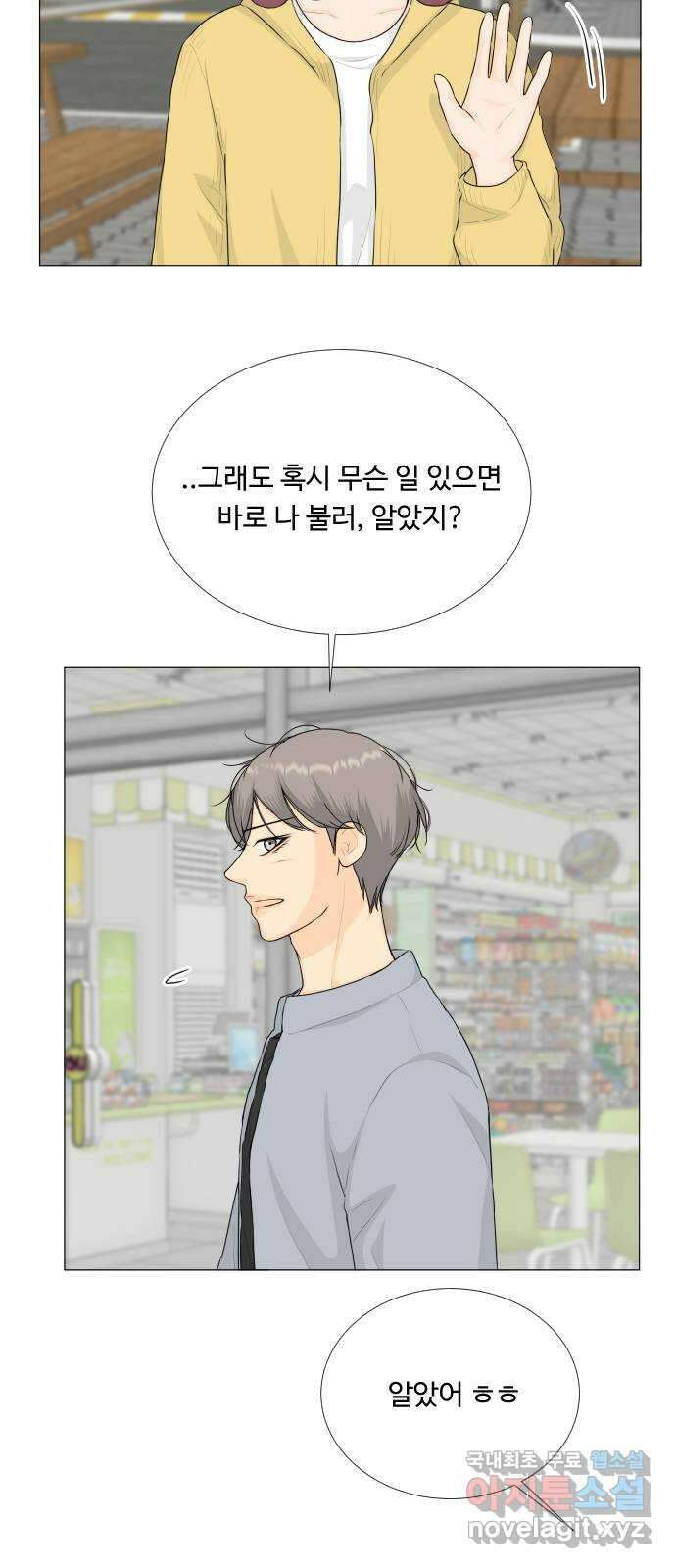 반귀 116화 12
