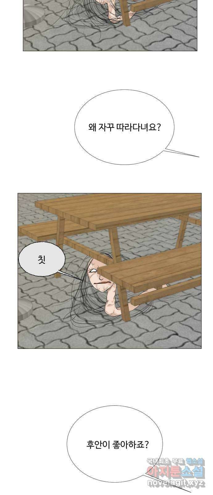 반귀 116화 15