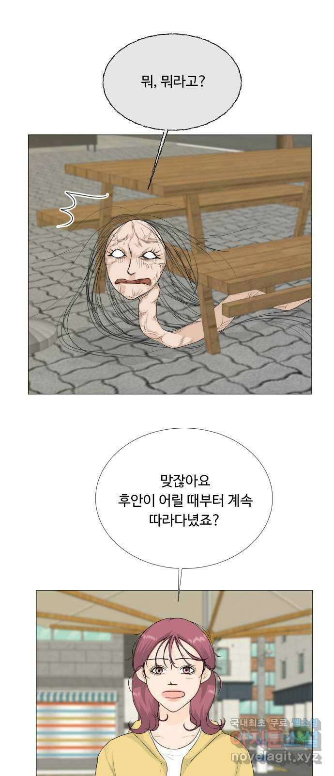 반귀 116화 16