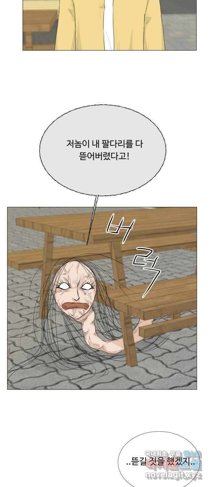 반귀 116화 17
