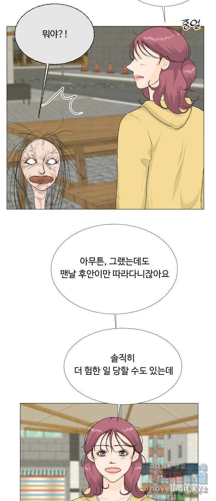 반귀 116화 18