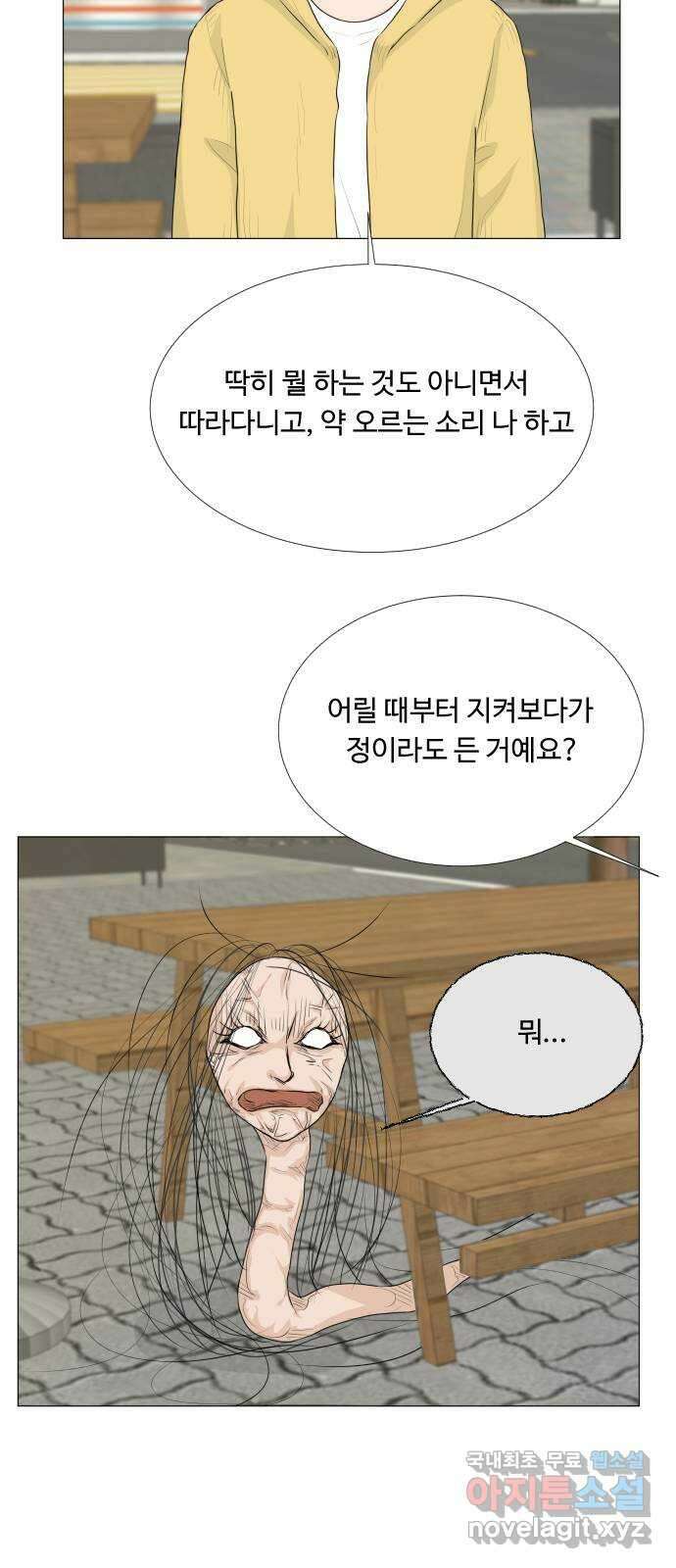 반귀 116화 19