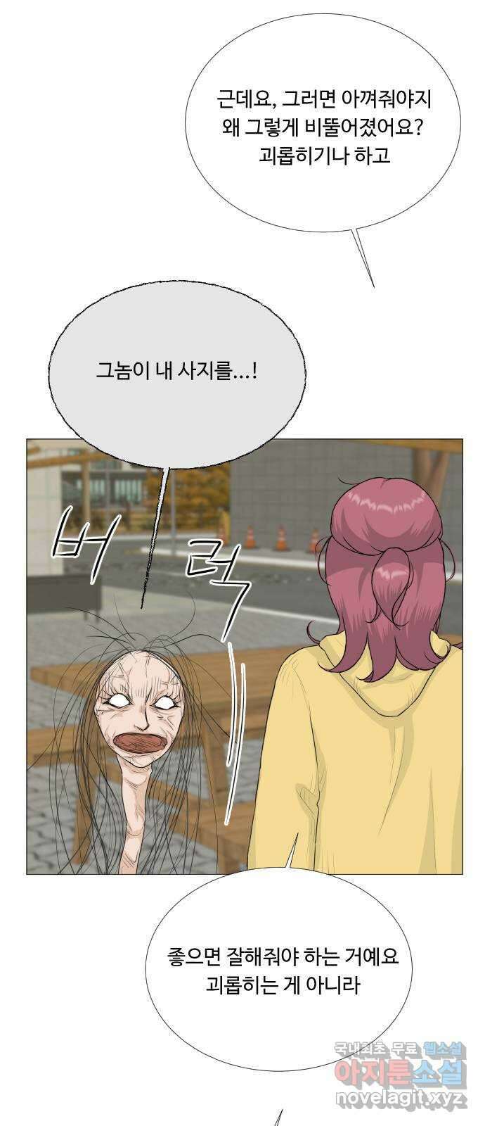 반귀 116화 20
