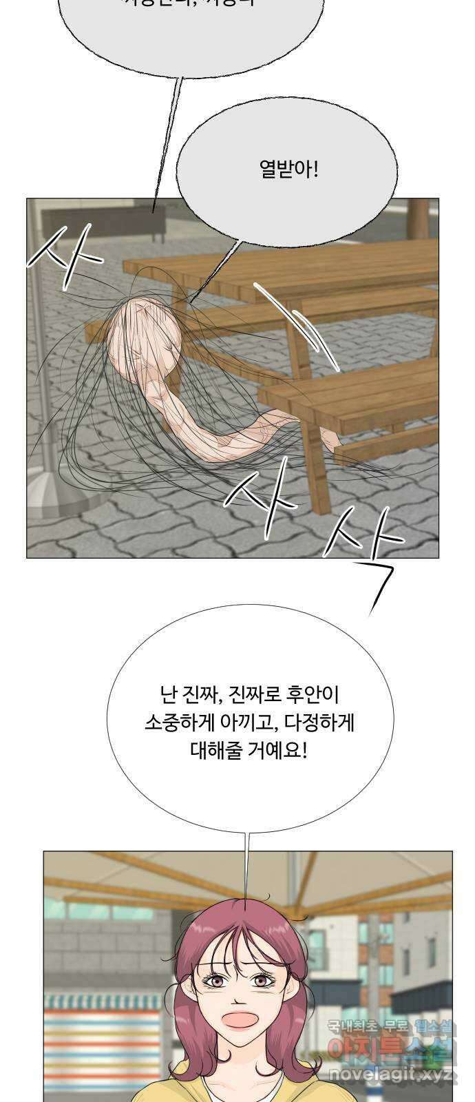 반귀 116화 23