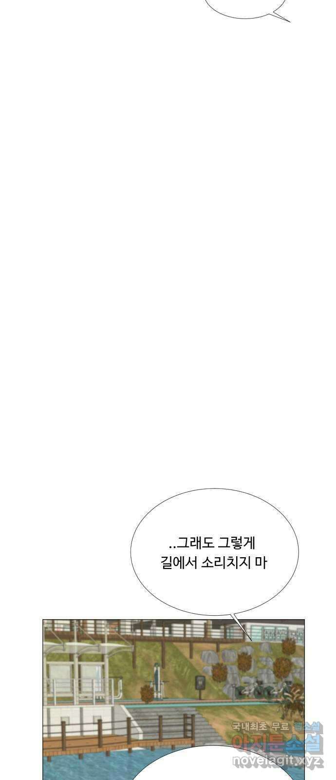 반귀 116화 29