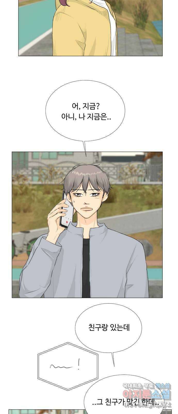 반귀 116화 37