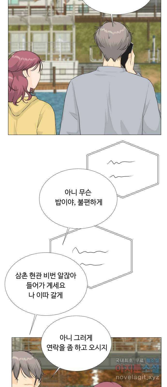 반귀 116화 38