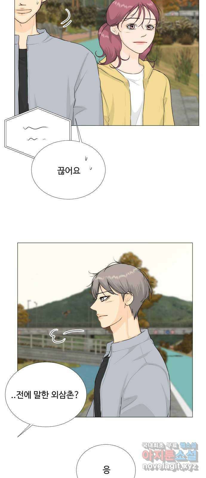반귀 116화 39