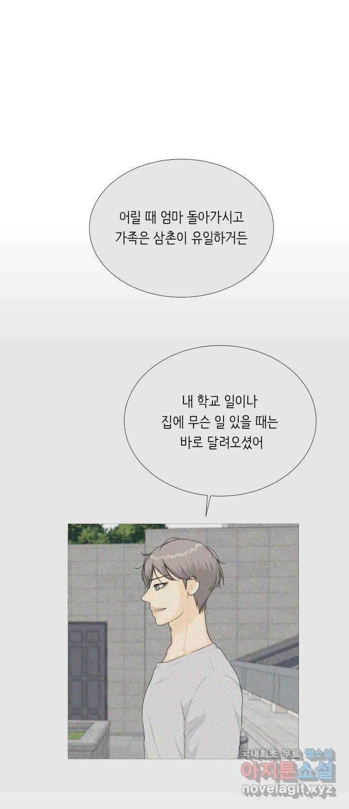 반귀 116화 41
