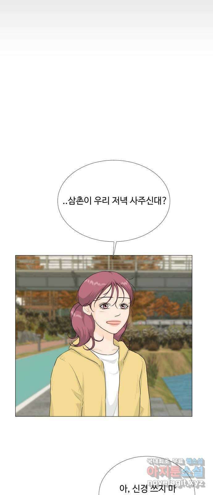 반귀 116화 42