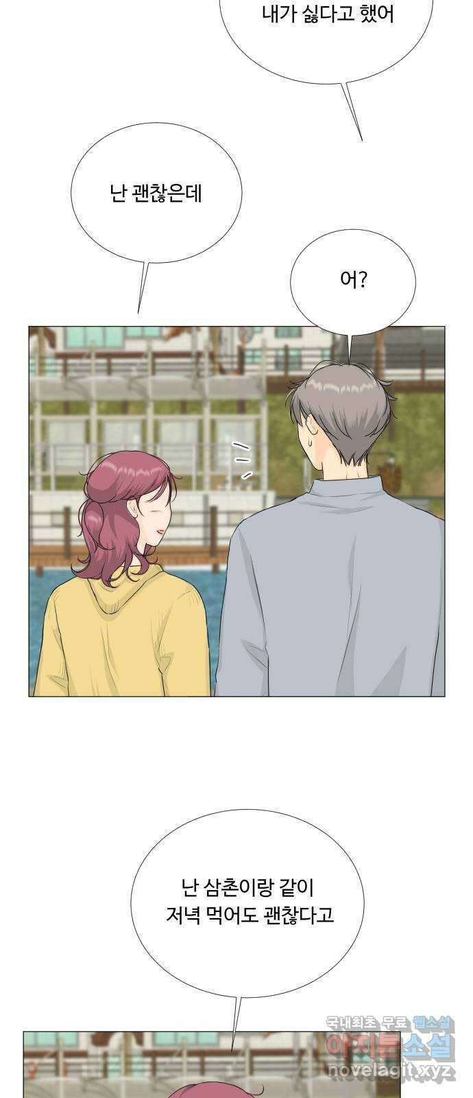 반귀 116화 43