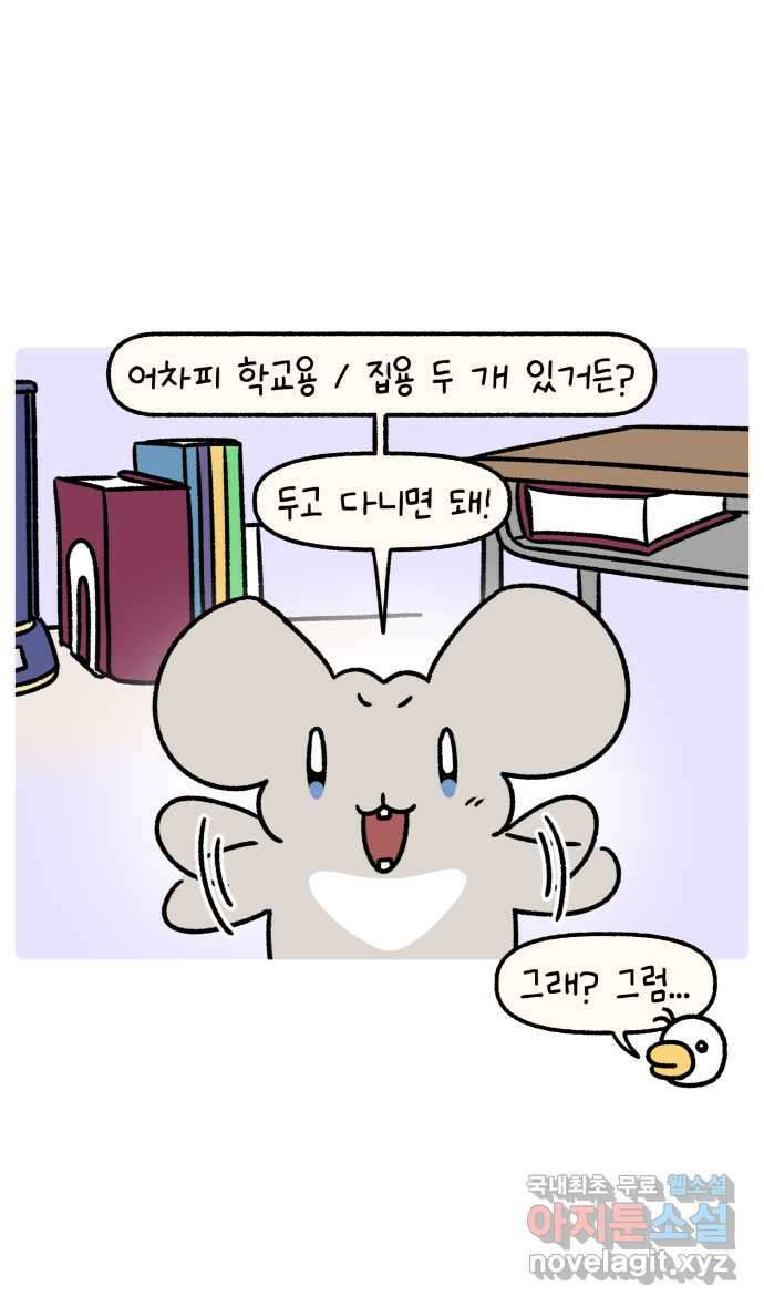 안녕, 나의 수집 80. 전자사전 2