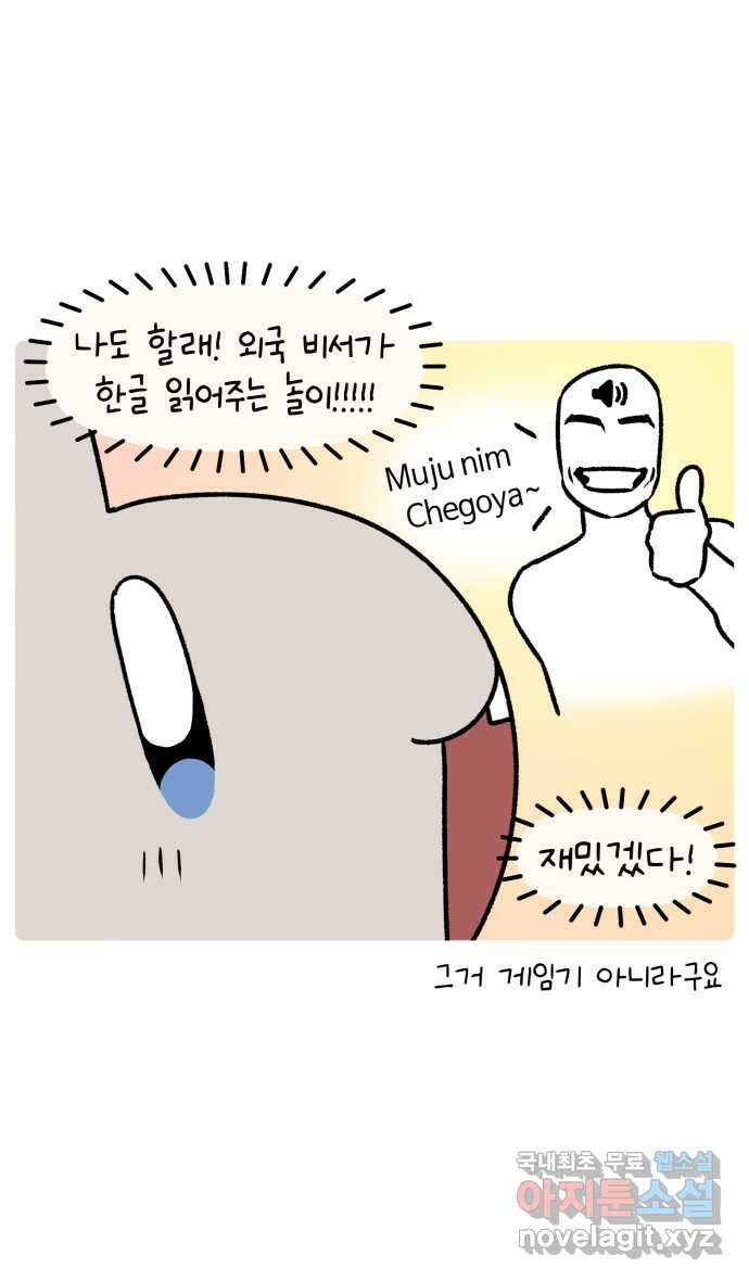 안녕, 나의 수집 80. 전자사전 4