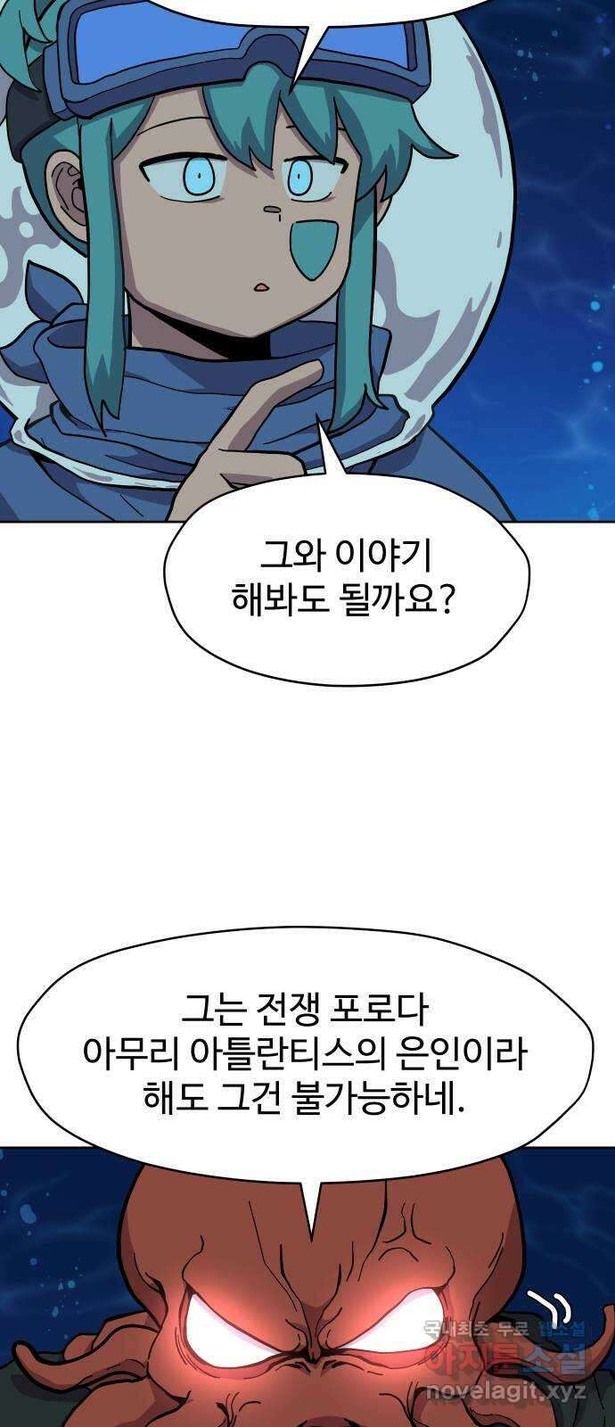 판타지 여동생! 204화 너희가 다를게 뭔데 4