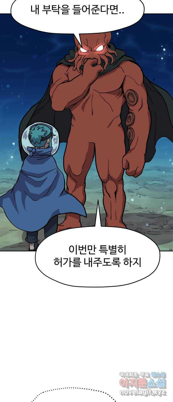 판타지 여동생! 204화 너희가 다를게 뭔데 7