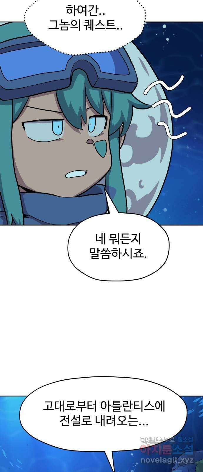 판타지 여동생! 204화 너희가 다를게 뭔데 8