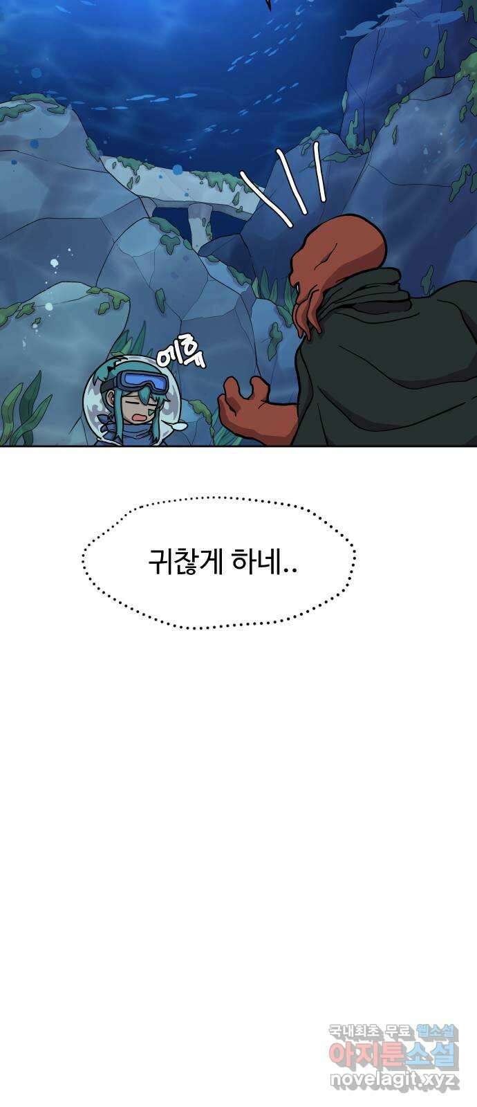 판타지 여동생! 204화 너희가 다를게 뭔데 9