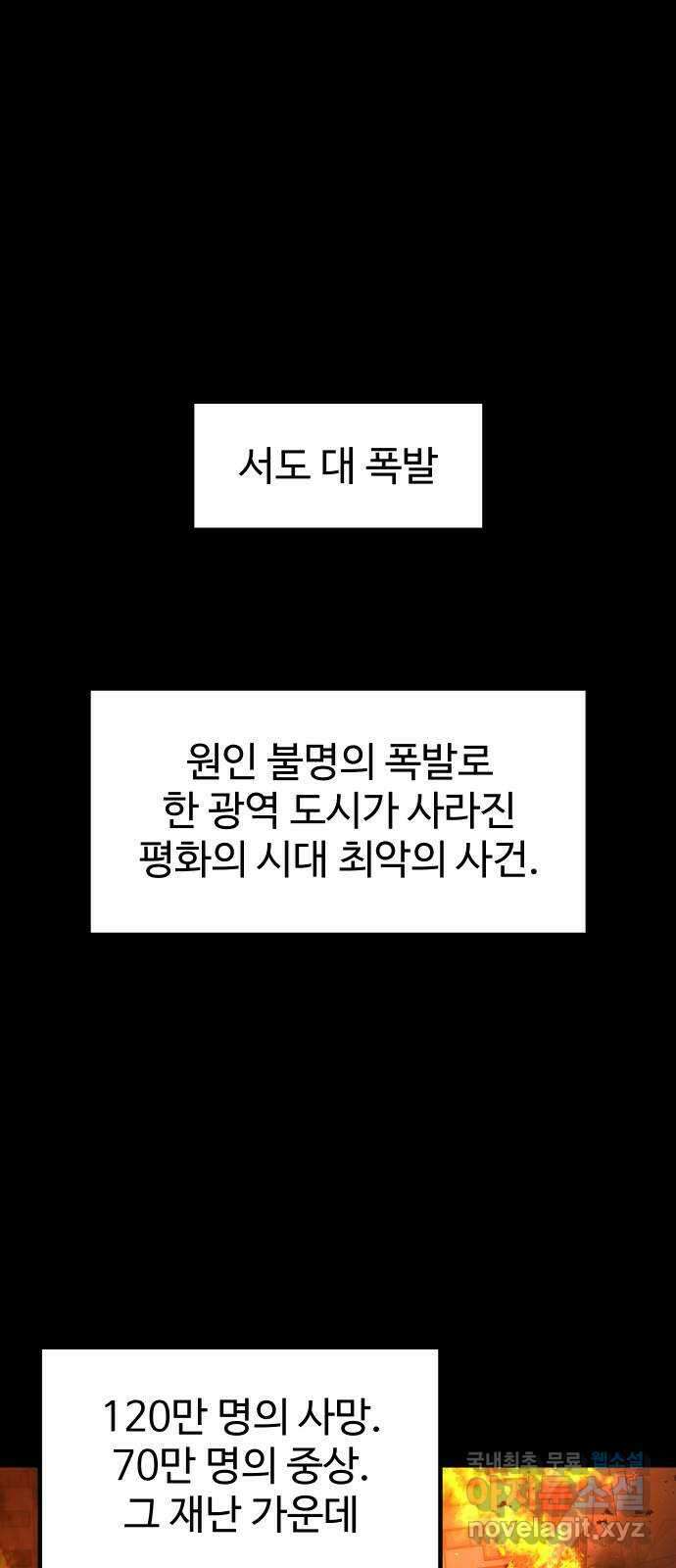 히어로 더 맥시멈 21화 1