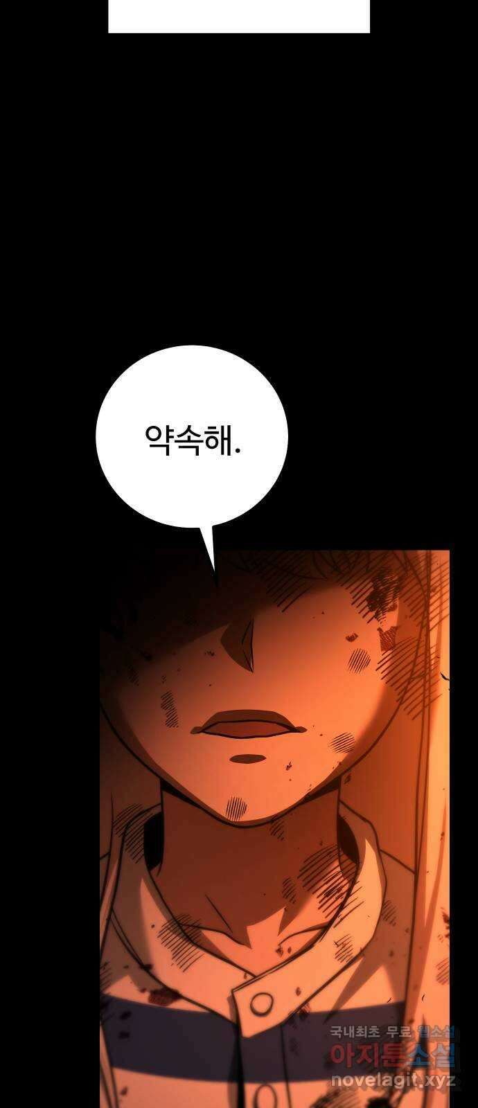 히어로 더 맥시멈 21화 3