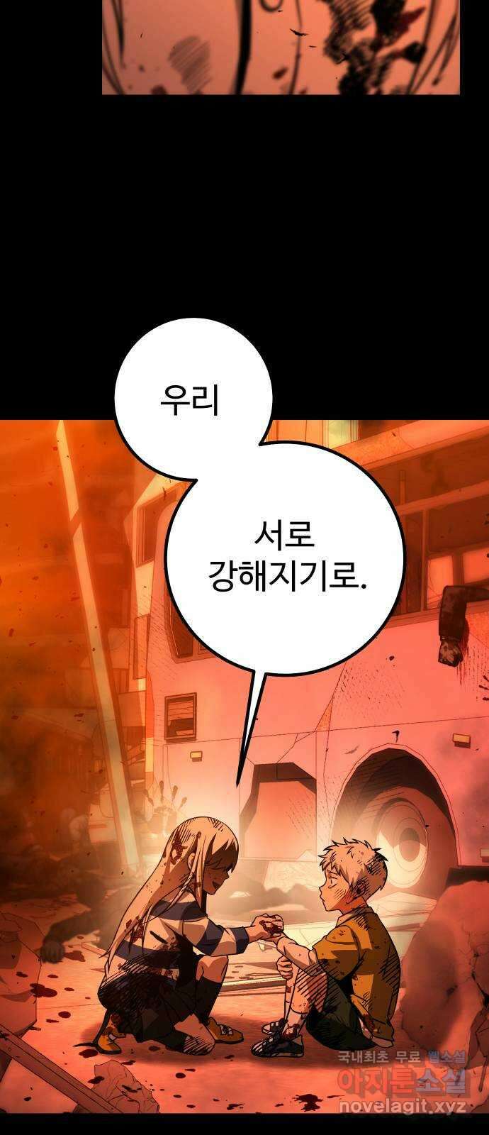 히어로 더 맥시멈 21화 4