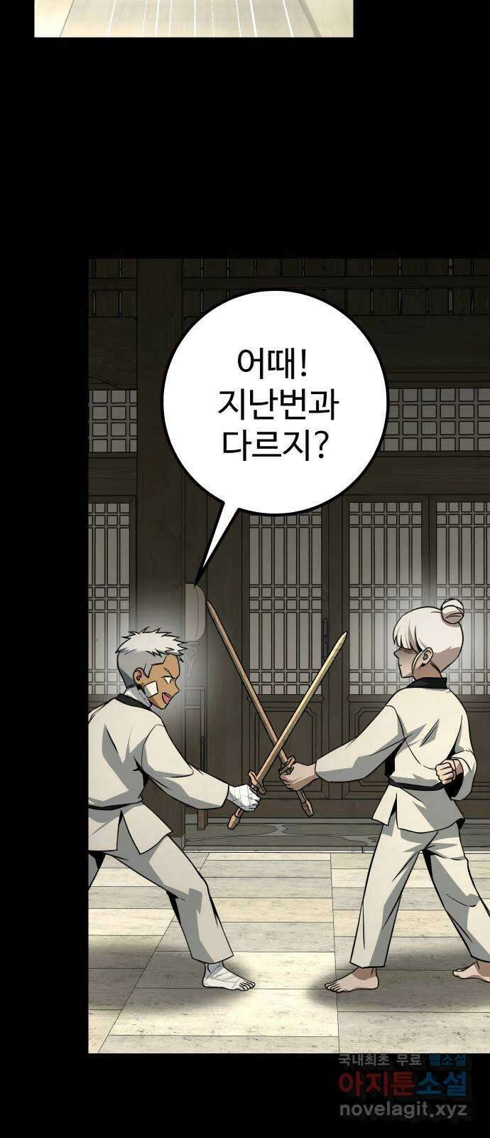 히어로 더 맥시멈 21화 11