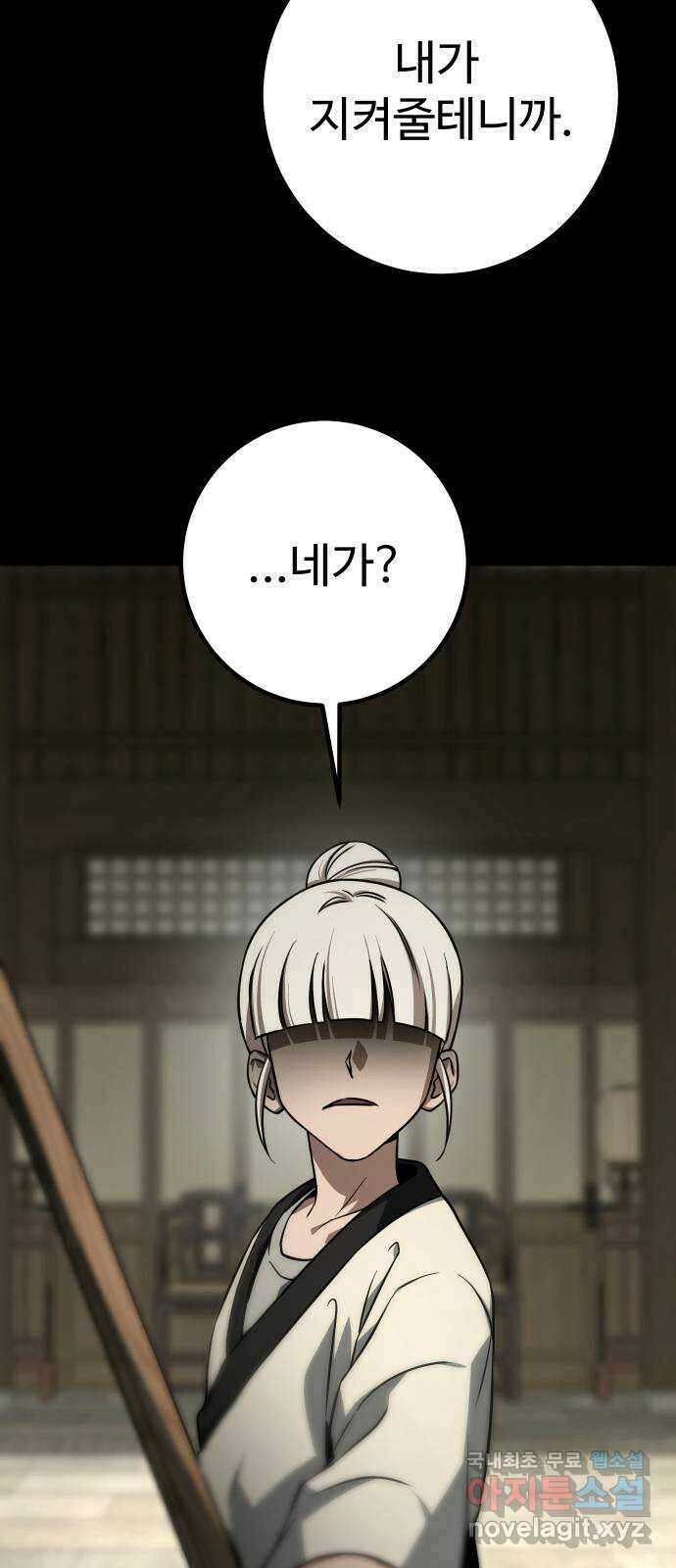 히어로 더 맥시멈 21화 13