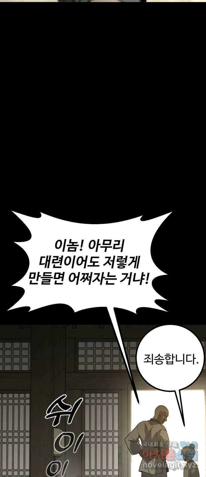 히어로 더 맥시멈 21화 14